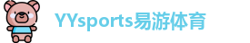 YYsports易游体育